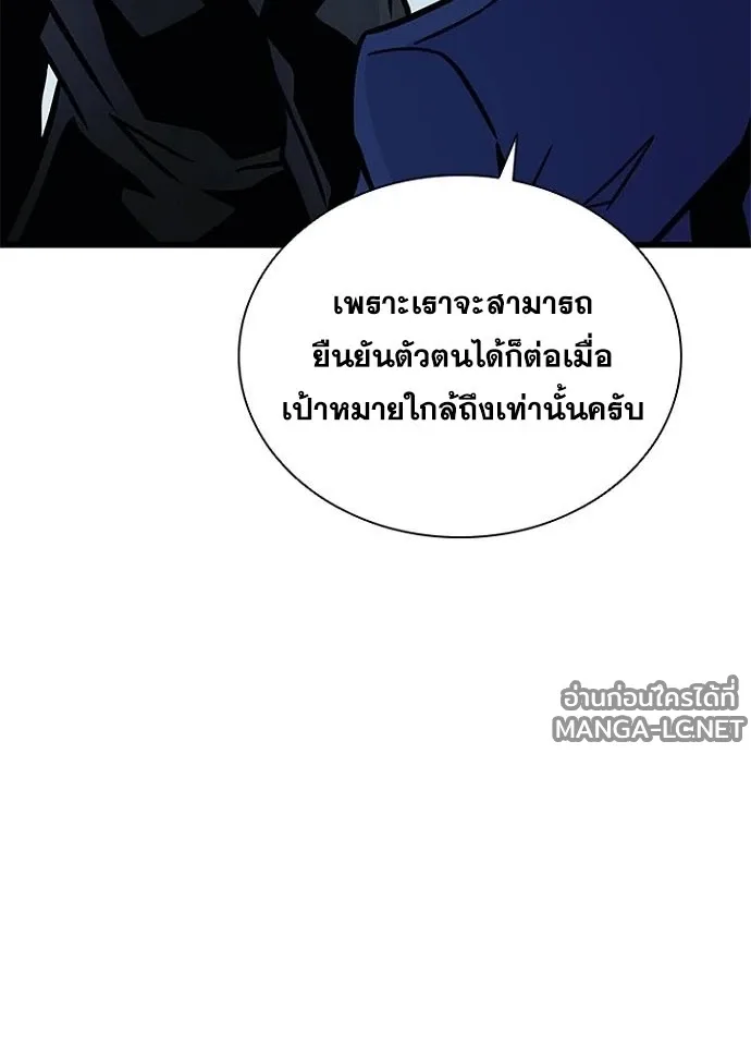 Villain to Kill ตอนที่ 230 หน้า 138