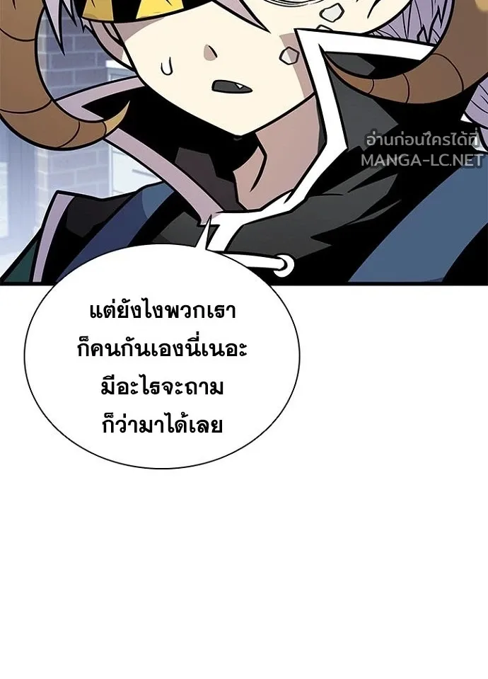 Villain to Kill ตอนที่ 230 หน้า 15