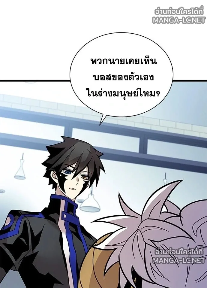 Villain to Kill ตอนที่ 230 หน้า 16