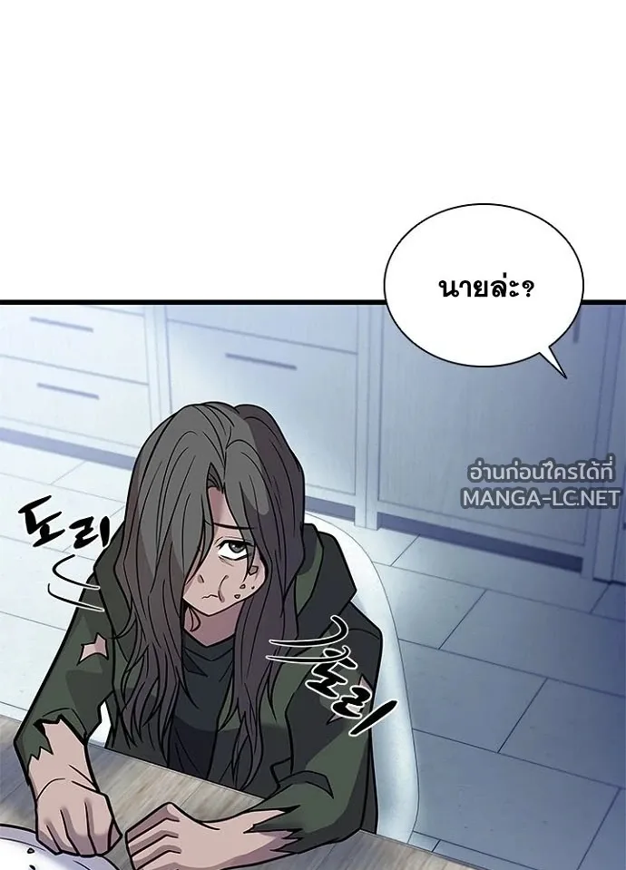 Villain to Kill ตอนที่ 230 หน้า 18