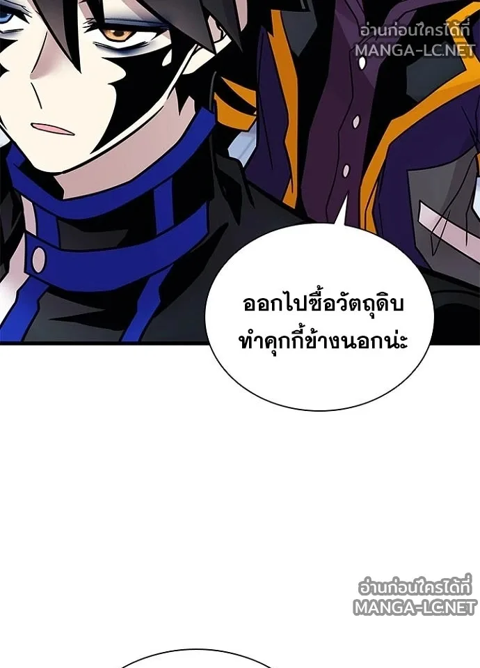 Villain to Kill ตอนที่ 230 หน้า 21