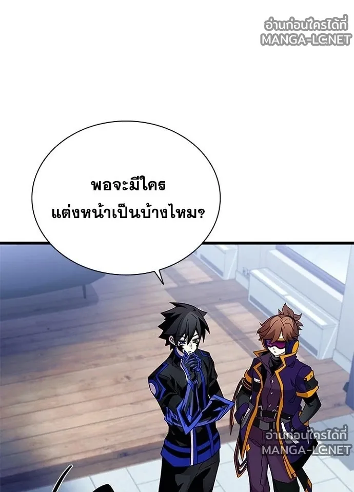 Villain to Kill ตอนที่ 230 หน้า 26