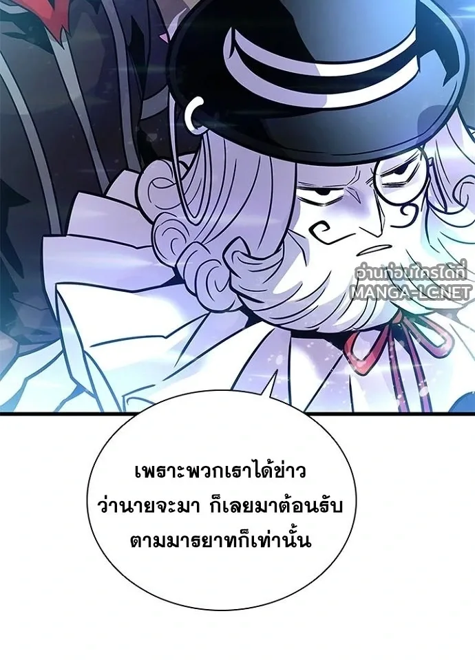 Villain to Kill ตอนที่ 230 หน้า 54
