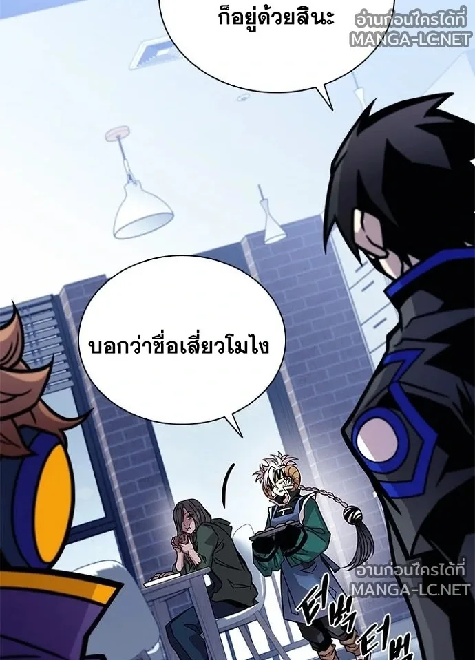 Villain to Kill ตอนที่ 230 หน้า 6