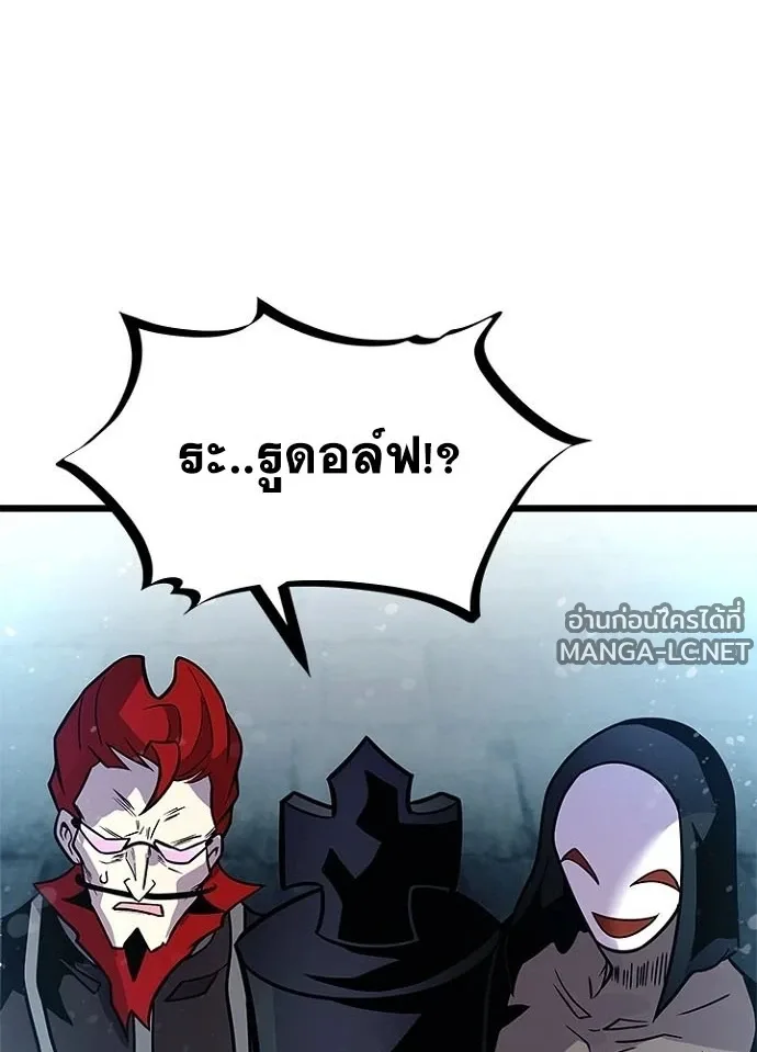 Villain to Kill ตอนที่ 230 หน้า 63