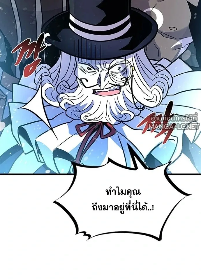 Villain to Kill ตอนที่ 230 หน้า 64