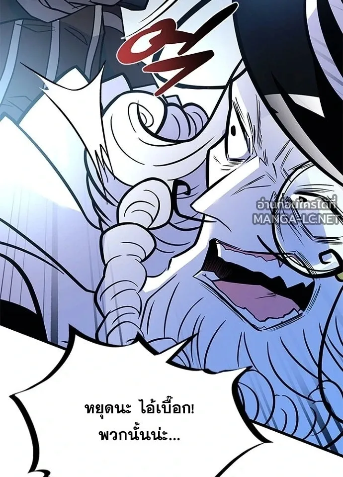 Villain to Kill ตอนที่ 230 หน้า 69