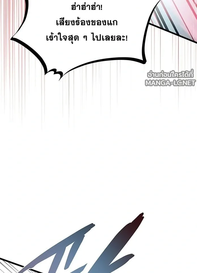 Villain to Kill ตอนที่ 230 หน้า 80