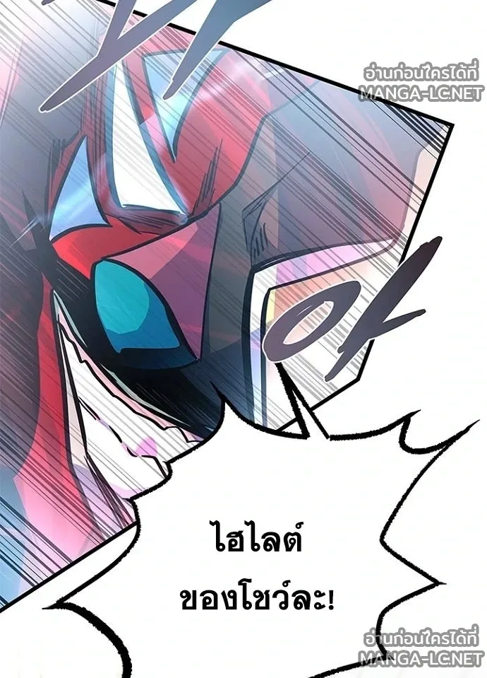 Villain to Kill ตอนที่ 230 หน้า 81