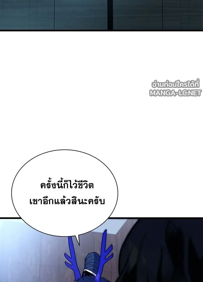 Villain to Kill ตอนที่ 231 หน้า 105