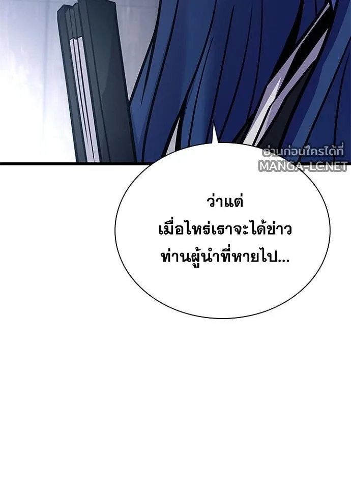 Villain to Kill ตอนที่ 231 หน้า 115