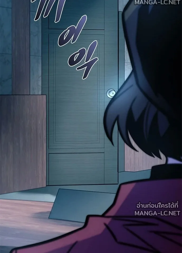 Villain to Kill ตอนที่ 231 หน้า 117