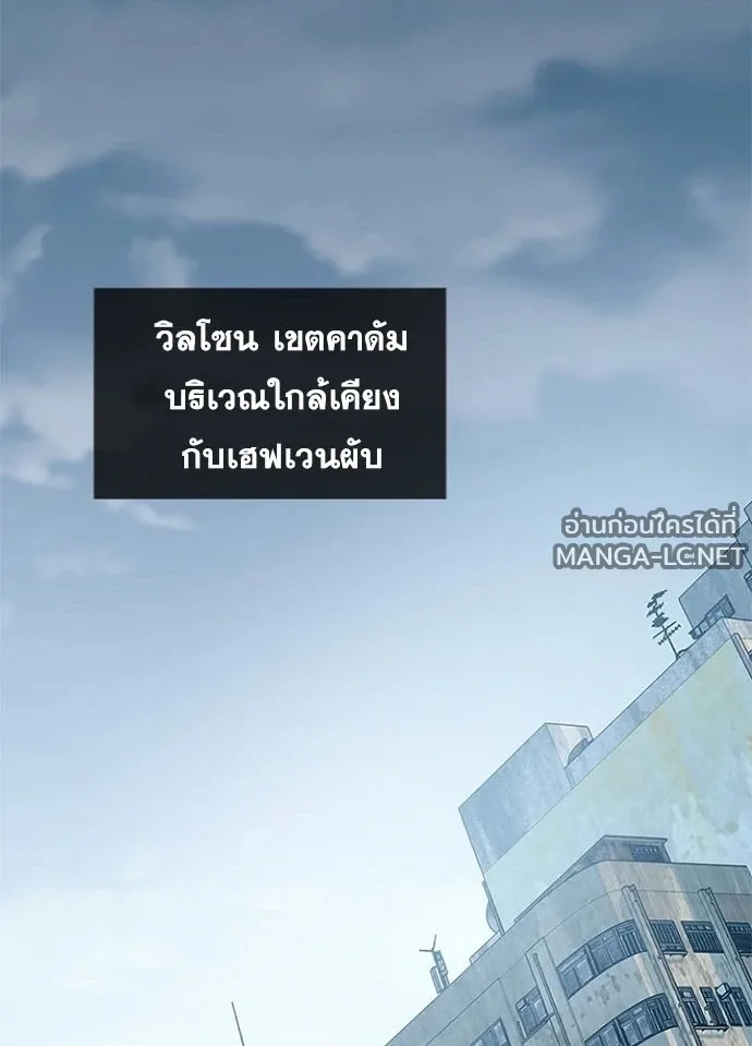 Villain to Kill ตอนที่ 231 หน้า 139