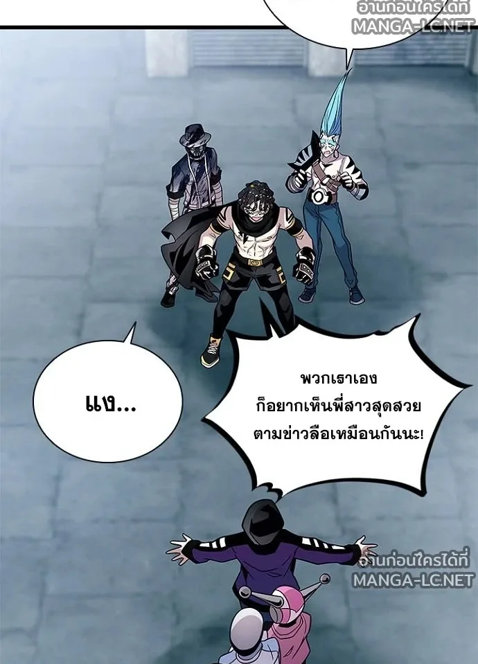 Villain to Kill ตอนที่ 231 หน้า 147