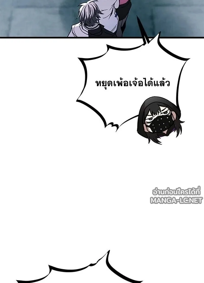 Villain to Kill ตอนที่ 231 หน้า 148