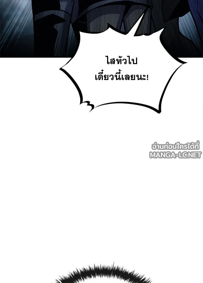 Villain to Kill ตอนที่ 231 หน้า 154