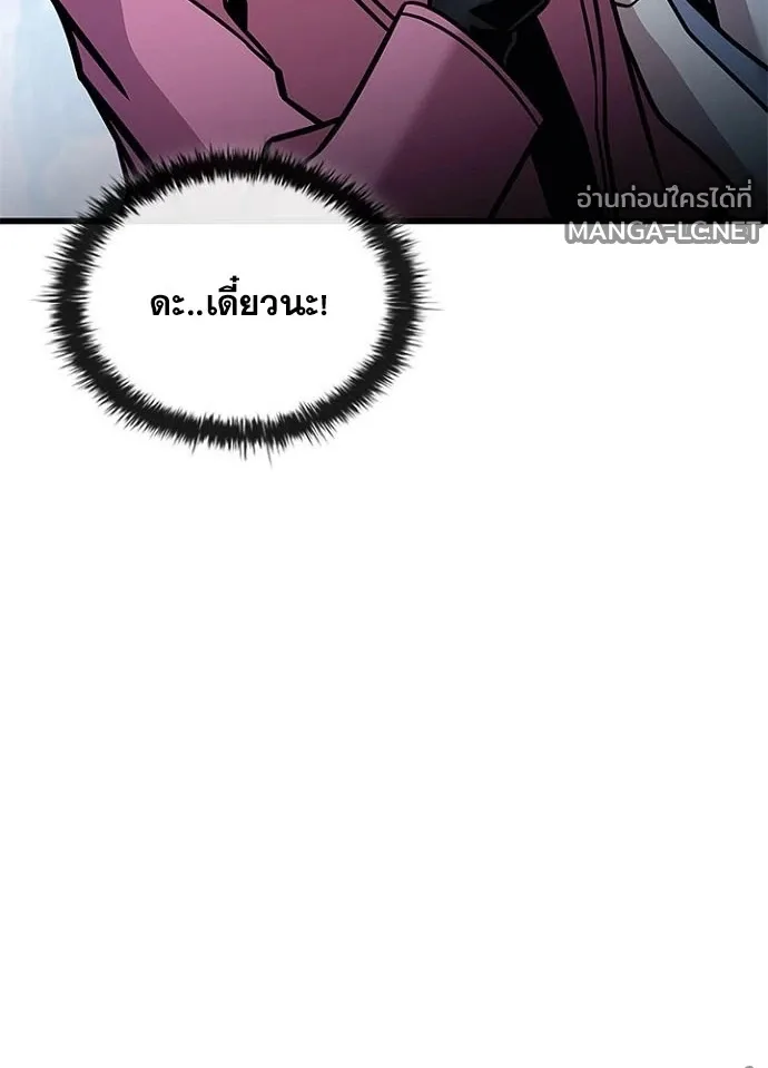 Villain to Kill ตอนที่ 231 หน้า 156