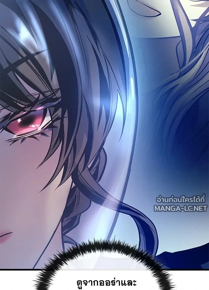 Villain to Kill ตอนที่ 231 หน้า 158