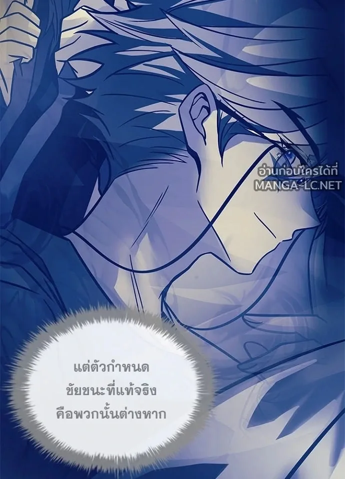 Villain to Kill ตอนที่ 231 หน้า 160