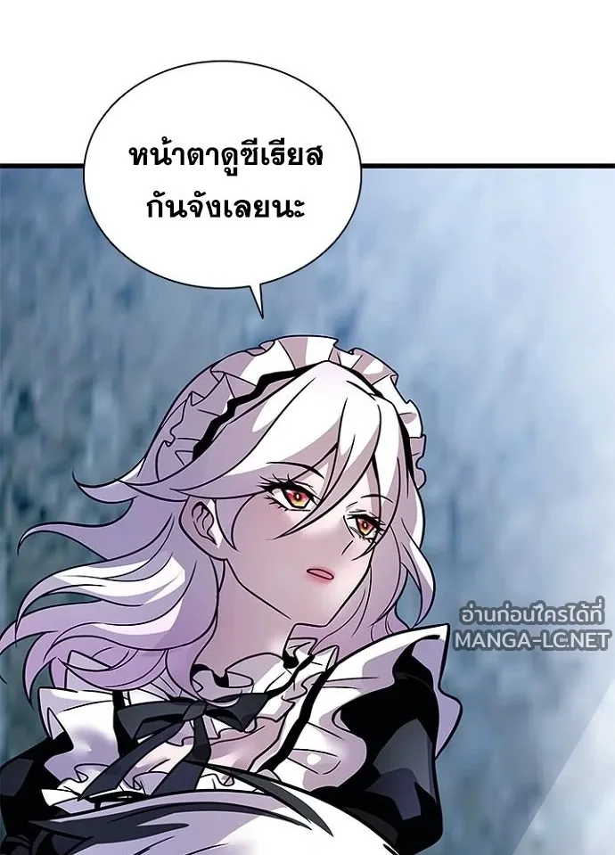 Villain to Kill ตอนที่ 231 หน้า 27