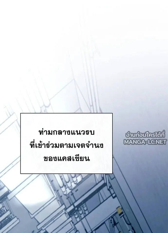 Villain to Kill ตอนที่ 231 หน้า 53
