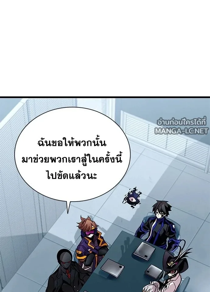 Villain to Kill ตอนที่ 231 หน้า 59
