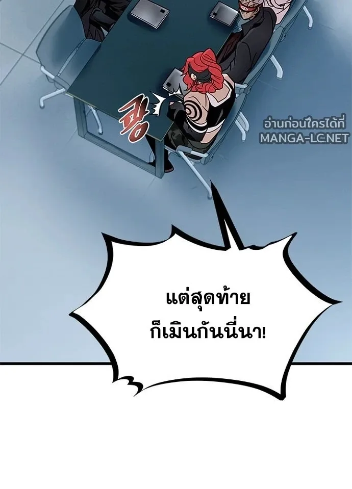 Villain to Kill ตอนที่ 231 หน้า 60