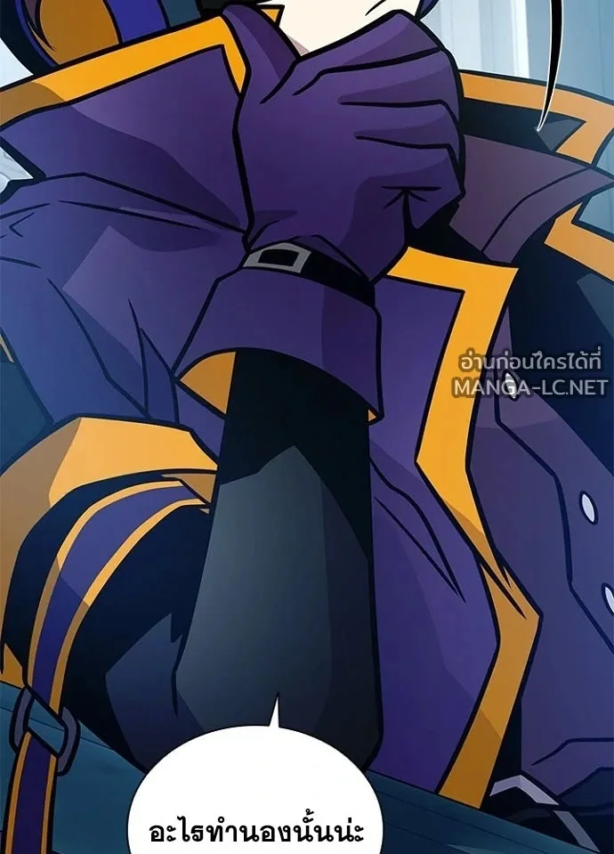 Villain to Kill ตอนที่ 231 หน้า 64