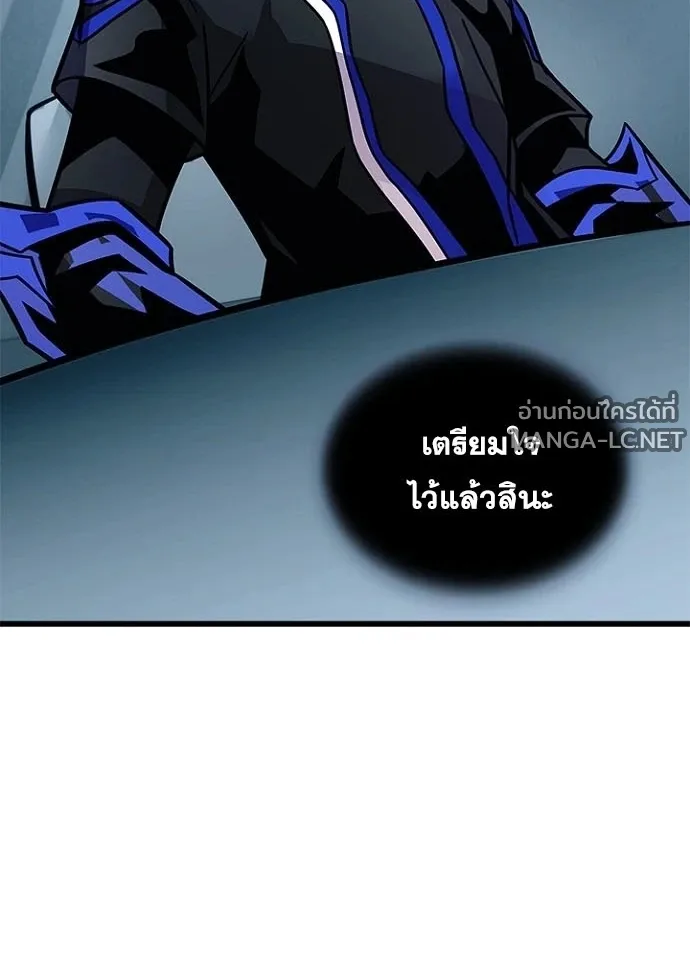 Villain to Kill ตอนที่ 231 หน้า 69