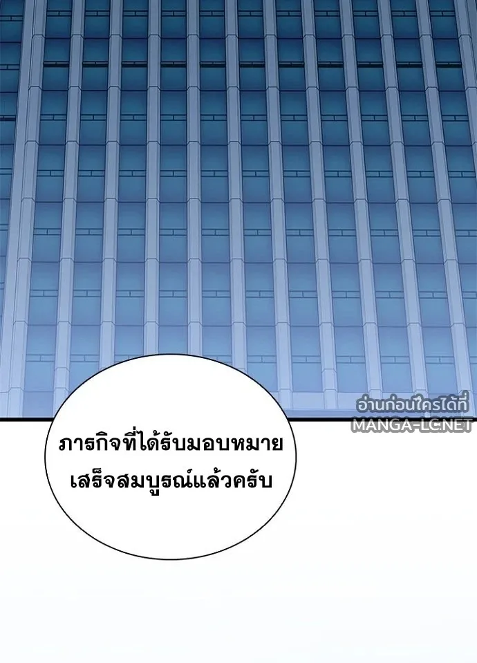 Villain to Kill ตอนที่ 231 หน้า 83