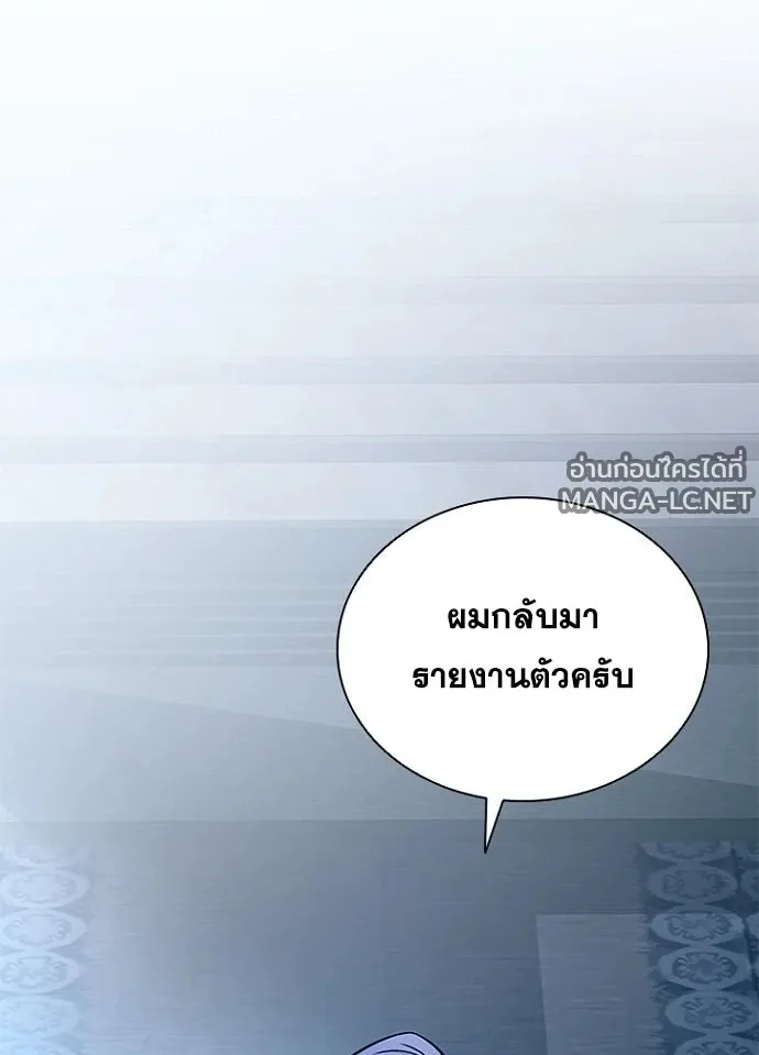 Villain to Kill ตอนที่ 231 หน้า 84