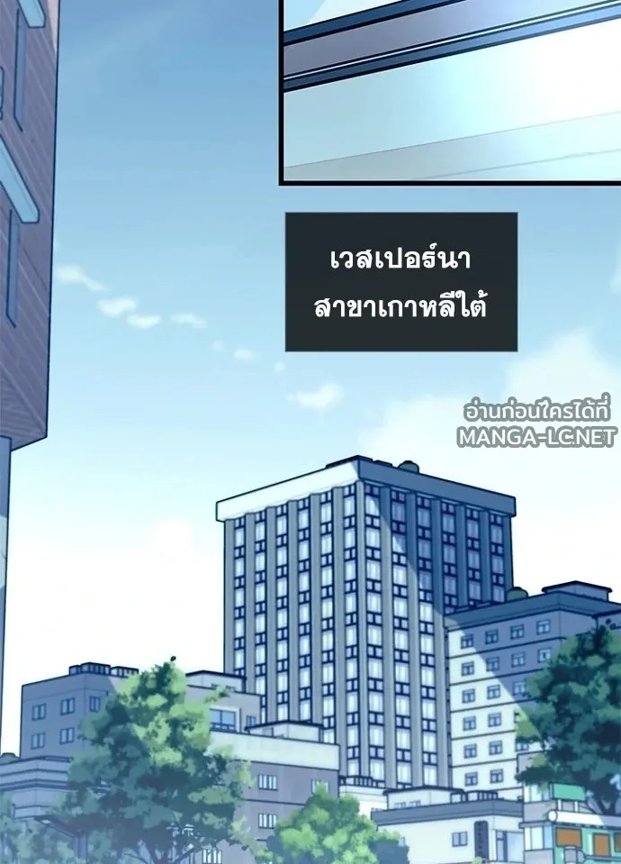 Villain to Kill ตอนที่ 232 หน้า 114