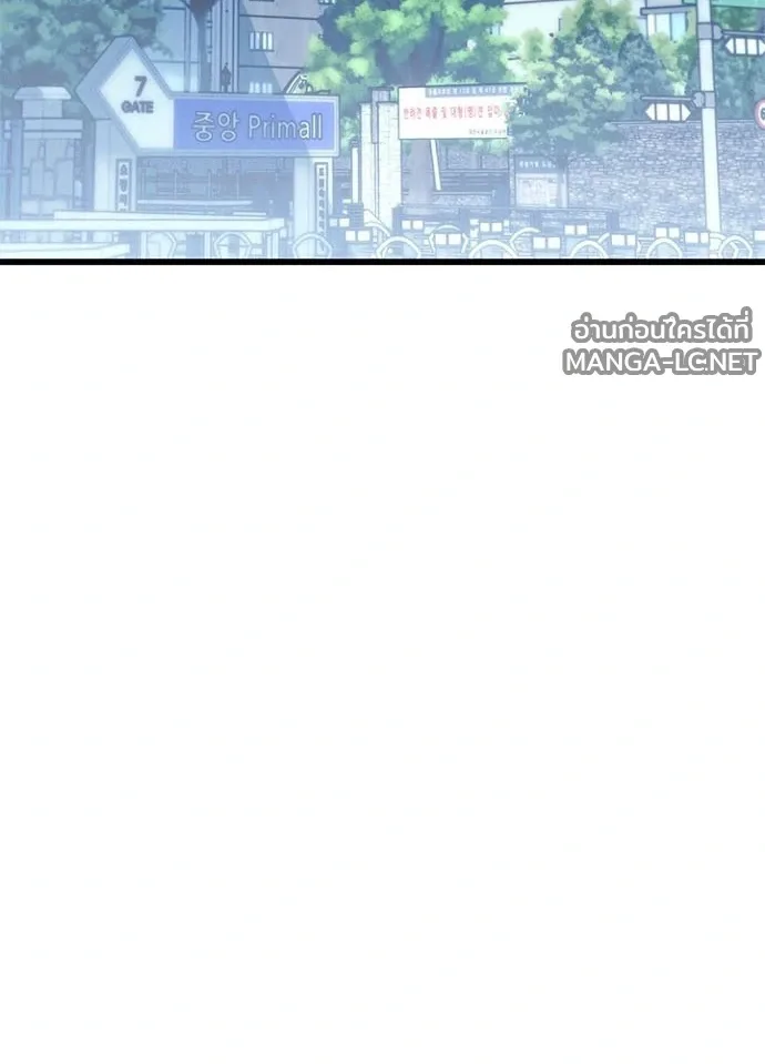 Villain to Kill ตอนที่ 232 หน้า 115