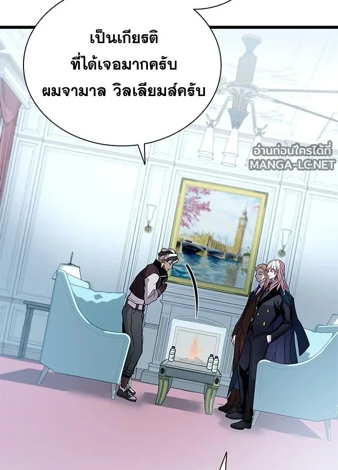 Villain to Kill ตอนที่ 232 หน้า 125