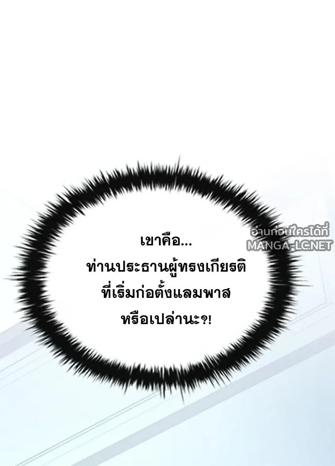Villain to Kill ตอนที่ 232 หน้า 134