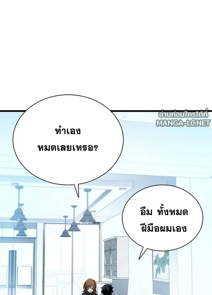 Villain to Kill ตอนที่ 232 หน้า 29