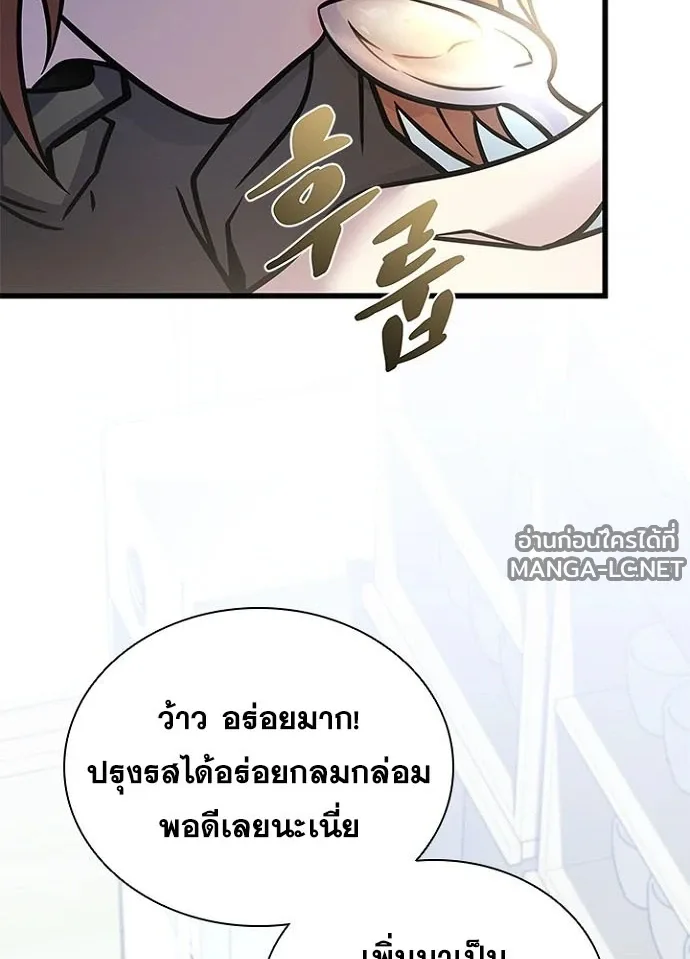 Villain to Kill ตอนที่ 232 หน้า 38