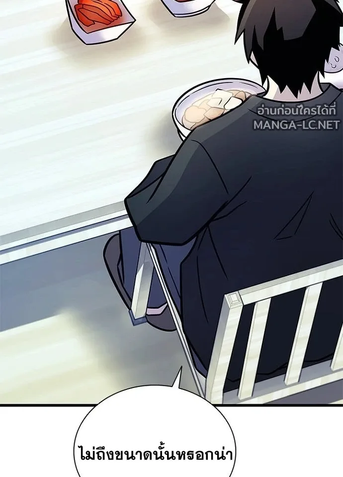 Villain to Kill ตอนที่ 232 หน้า 40