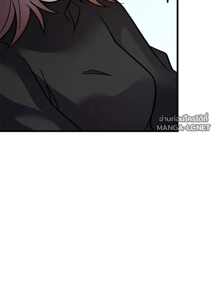 Villain to Kill ตอนที่ 232 หน้า 44