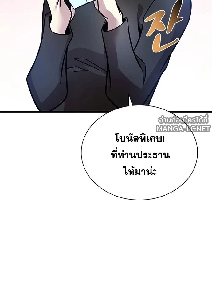 Villain to Kill ตอนที่ 232 หน้า 49