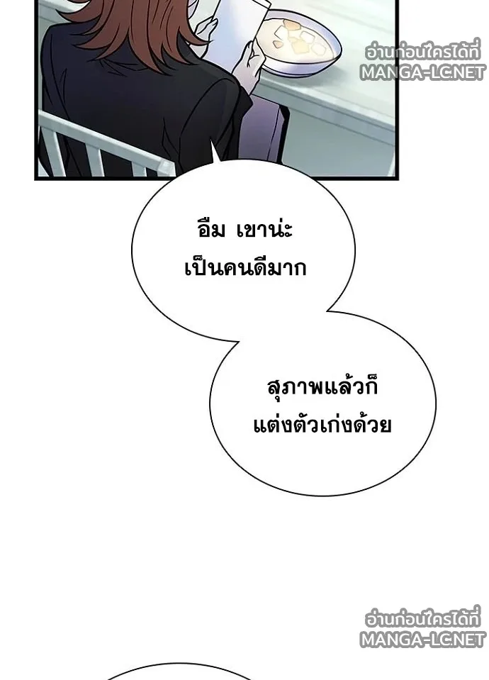 Villain to Kill ตอนที่ 232 หน้า 51