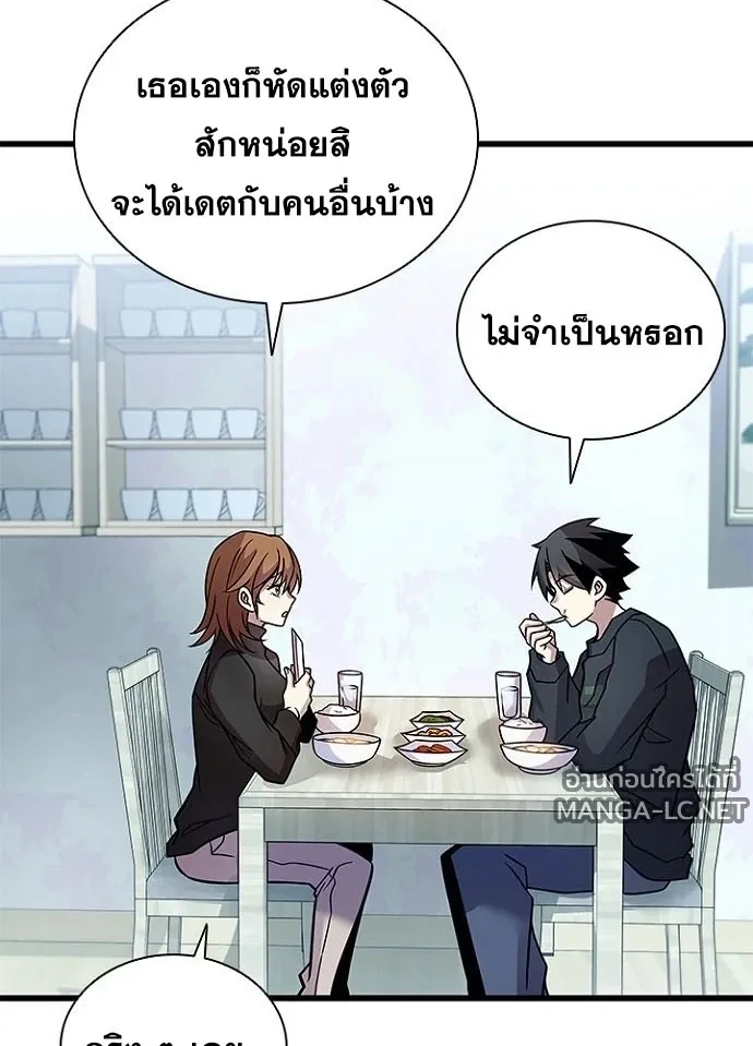 Villain to Kill ตอนที่ 232 หน้า 52