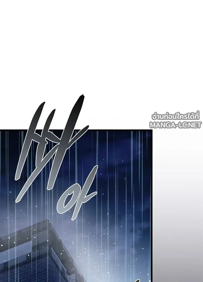Villain to Kill ตอนที่ 232 หน้า 54