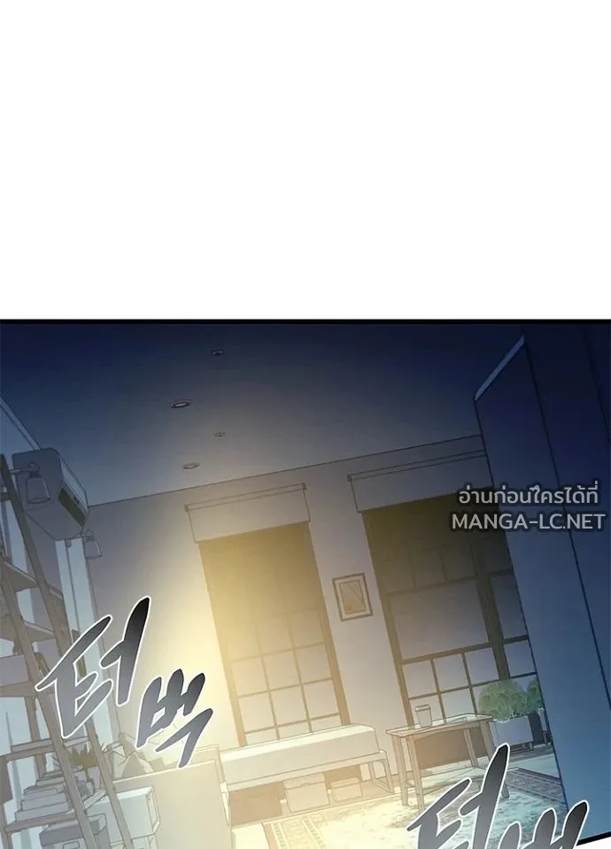 Villain to Kill ตอนที่ 232 หน้า 58