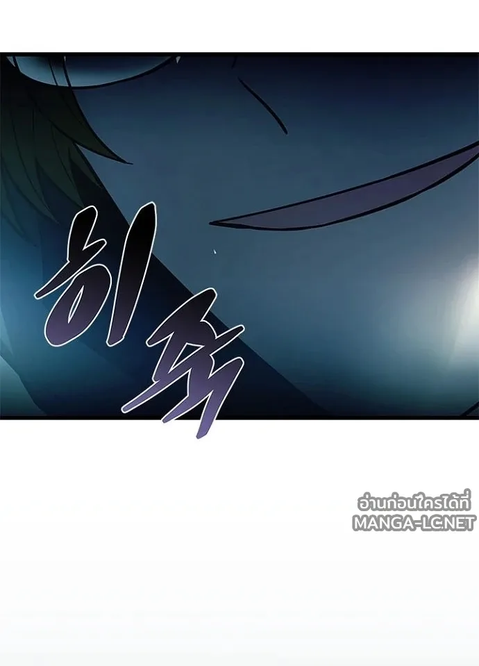 Villain to Kill ตอนที่ 232 หน้า 62