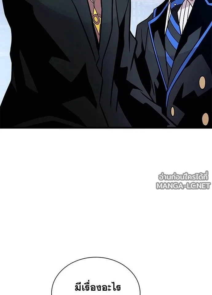 Villain to Kill ตอนที่ 232 หน้า 73