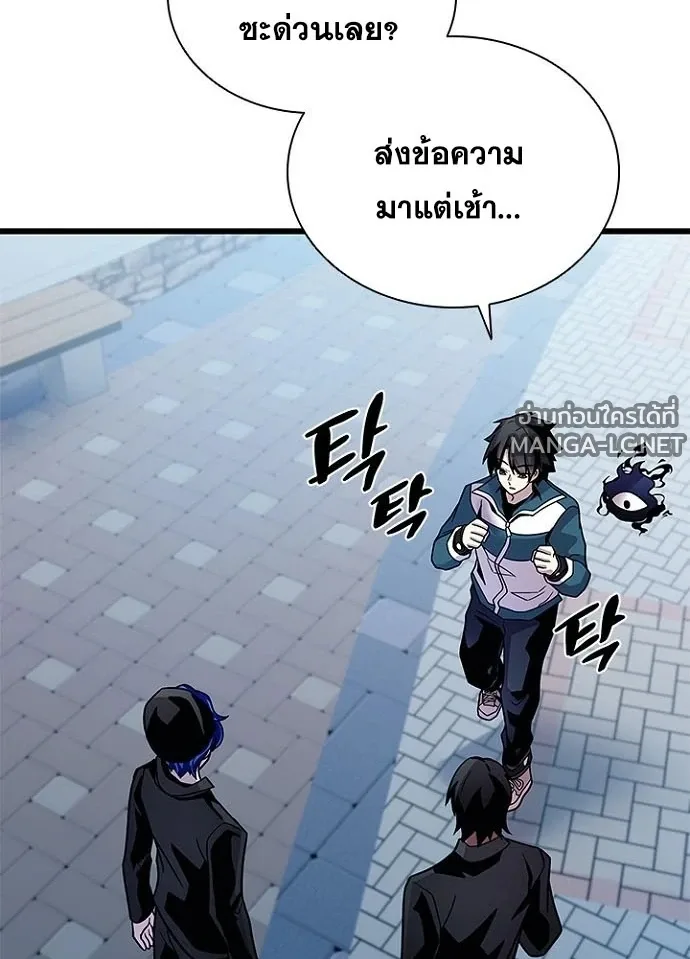 Villain to Kill ตอนที่ 232 หน้า 74