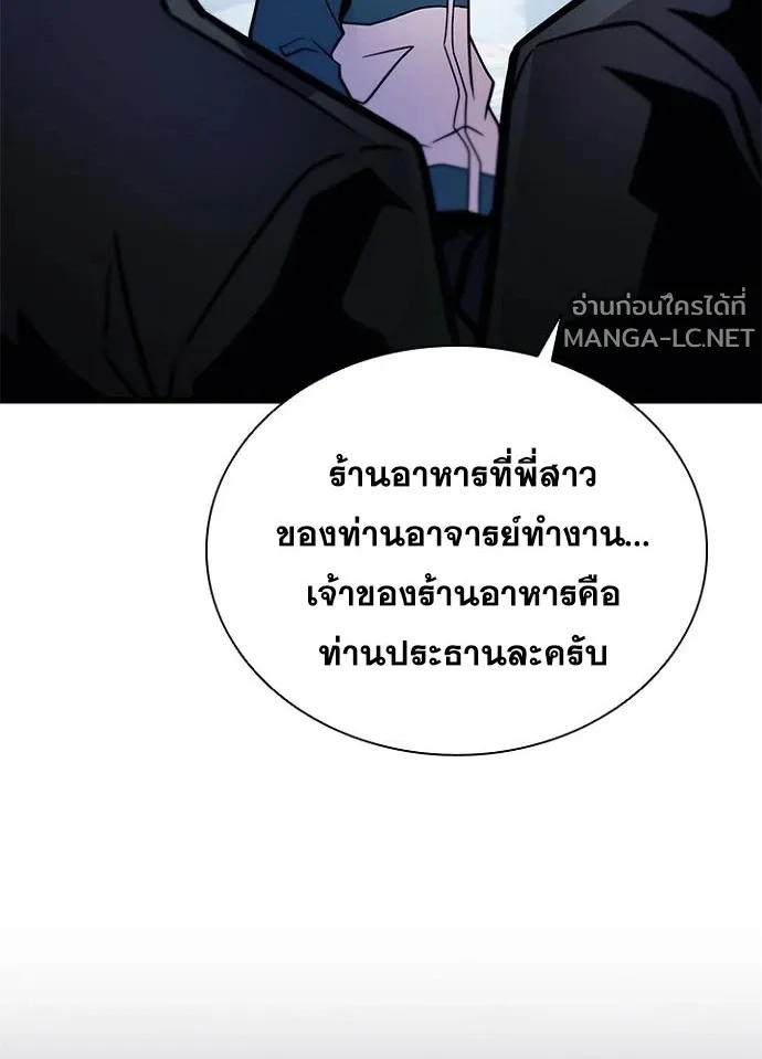 Villain to Kill ตอนที่ 232 หน้า 95