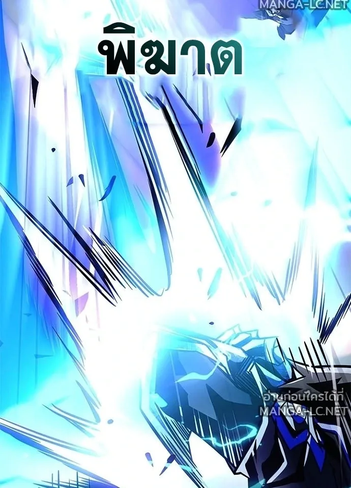 Villain to Kill ตอนที่ 233 หน้า 117