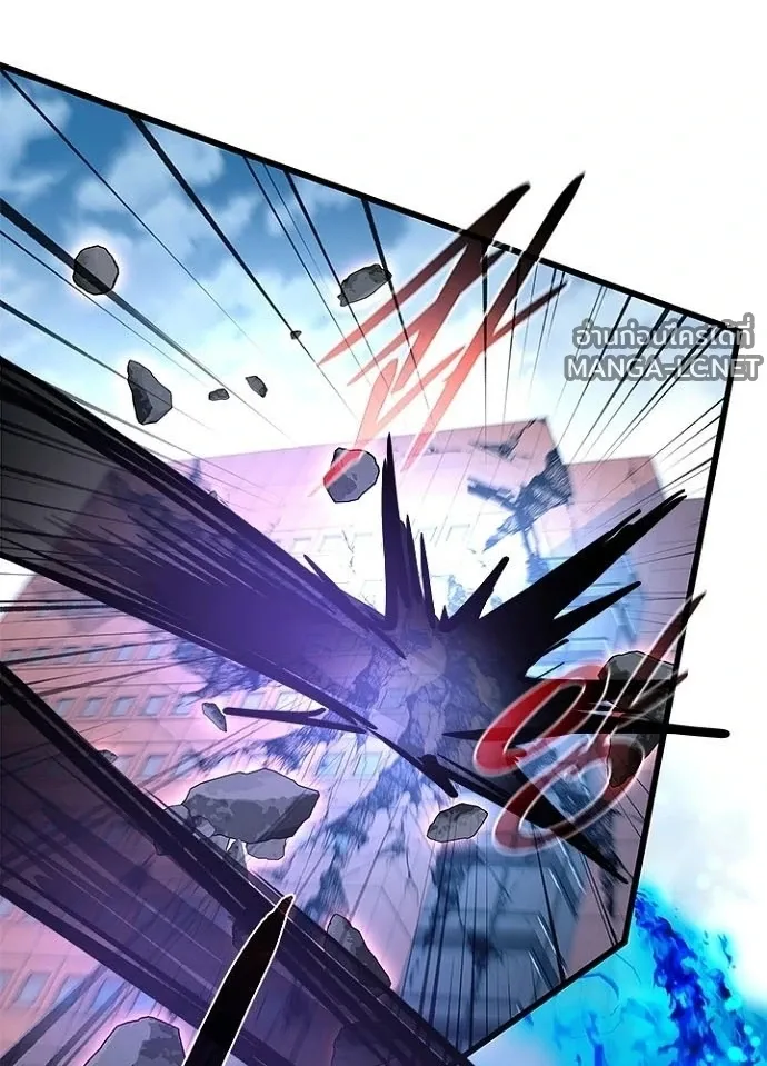 Villain to Kill ตอนที่ 233 หน้า 120